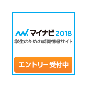 マイナビ2017